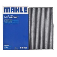 马勒(MAHLE)活性炭空调滤LAK895适配蓝鸟/11-16款骐达/12-19款轩逸/14款英菲尼迪ESQ+凑单品