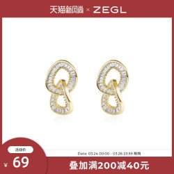 耳钉耳环 Zegl环环相扣耳环女轻奢小众气质耳钉简约冷淡风925银针网红耳饰多少钱 什么值得买