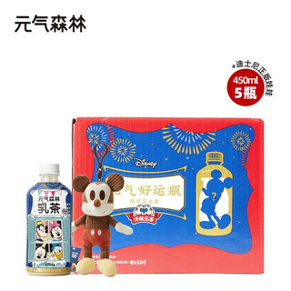 迪士尼正版限定 元气森林乳茶限定礼盒套装450ml*5瓶+正版玩偶