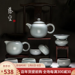 省140 4元 茶杯茶具 慈空汝窑茶具套装开片汝瓷整套功夫茶壶茶杯公道杯家用礼品茶器套组如意10头天青色汝窑套组如意10头天青色 汝窑套组多少钱 什么值得买