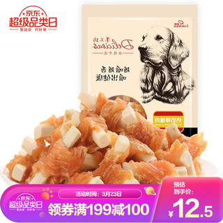 路斯狗零食 洁齿棒 手工坊钙奶磨牙棒缠肉200g 训练奖励磨牙洁齿肉干泰迪金毛比熊狗狗零食