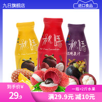 九日泰国进口饮料秋语NFC果汁非浓缩还原汁山竹菠萝饮品批发3瓶