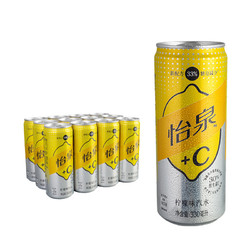 Schweppes 怡泉 +C 柠檬味 汽水饮料 含维C 330ml*12罐 整箱装 可口可乐公司出品 新老包装随机发货