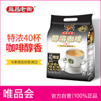 2+1特浓即溶咖啡粉20g*40包 马来西亚进口