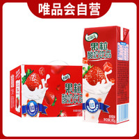 优酸乳果粒酸奶饮品245g*12盒整箱草莓味早餐牛奶饮