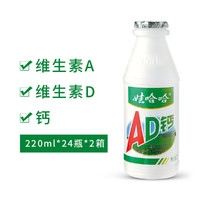 AD钙奶220g*24瓶*2箱 提手和电商包装随机发