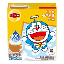 立顿Lipton 奶茶  100%进口奶源 早餐冲调饮品 20包 350g