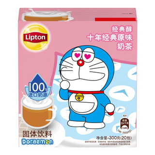 立顿Lipton 奶茶 十年经典原味奶茶冲饮饮料  100%进口奶源 早餐冲调饮品 20包 300g