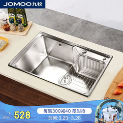 九牧（JOMOO）304不锈钢厨房洗菜池 单槽大容量加厚水槽 洗菜盆洗碗池 单槽06119-7Z-1