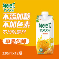 纯果乐Tropicana100%果汁饮料橙汁330ml*12盒整箱百事可乐出品