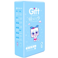 Gift 亲抚（Gift）纯纯乐芯 纸尿裤宝宝尿不湿超薄柔软舒适干爽透气婴儿尿裤 XL码（12-17KG )44片