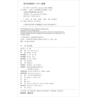 《岛上书店+无声告白》（套装共2册）