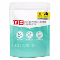 Liby 立白 除菌倍净洗衣凝珠 65颗 日晒清香