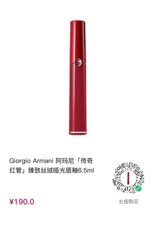 cdf会员购、移动专享： GIORGIO ARMANI 乔治·阿玛尼 臻致丝绒哑光唇釉唇彩 #405番茄红 6.5ml