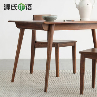 源氏木语实木餐桌椅组合新中式长方形饭桌黑胡桃木桌子餐厅家具