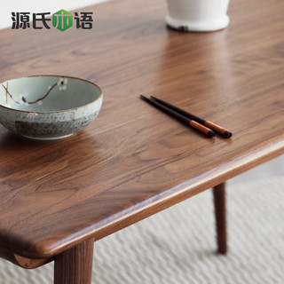 源氏木语实木餐桌椅组合新中式长方形饭桌黑胡桃木桌子餐厅家具