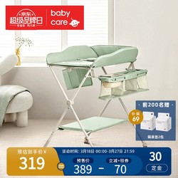 babycare多功能可折叠尿布台新生儿婴儿护理台可移动婴儿床收纳架 温特绿