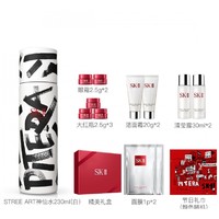 SK-II 街头艺术限量版 神仙水护肤精华露 230ml（送清莹露30ml*2+前男友面膜2片+洁面霜20g*2+精华霜2.5g*3+焕采眼霜2.5g*2）