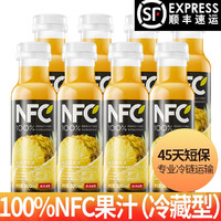 低温NFC果汁饮料100%鲜果压榨果汁芒果味凤梨味苹果味多味可选