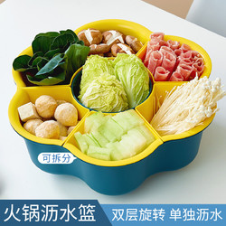 双层旋转火锅沥水篮创意放菜食材拼盘水果蔬菜篮