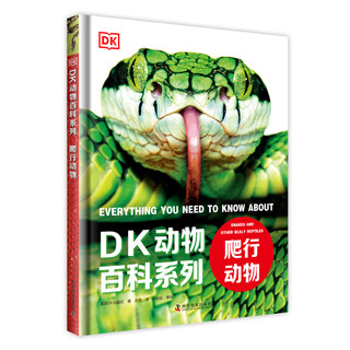 《DK动物百科系列 爬行动物 》精装版