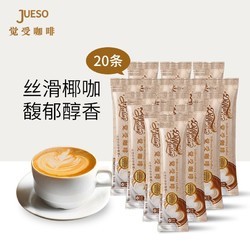 Different Feeling 觉受咖啡 速溶咖啡粉15g*20条