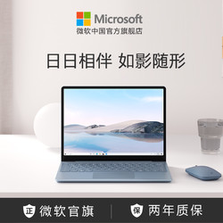 Microsoft/微软 Surface Laptop Go 12.4英寸 （i5-1035G1、 8GB、256G）