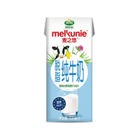 Arla 麦之悠 脱脂纯牛奶 200ml*24盒*2箱