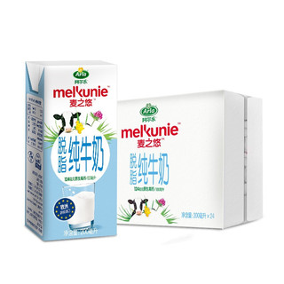 Arla 麦之悠 脱脂纯牛奶 200ml*24盒