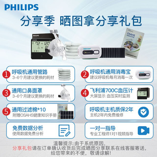 飞利浦（PHILIPS）呼吸机 进口家用全自动升级款567P 恒温管路 无创睡眠呼吸暂停综合症 憋气 打呼噜