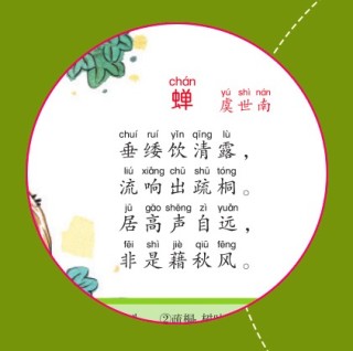 《唐诗三百首》(注音版)