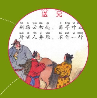 《唐诗三百首》(注音版)