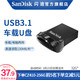闪迪U盘CZ430防震车载 加密高速迷你电脑商务汽车优盘 至尊高速酷豆(USB3.1) 32G