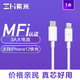  ZMI紫米MFi认证苹果C转Lightning数据线PD18W/20W快充适用于iPhone12/X/11/11Pro/11ProMax/XR闪充线AL870C　