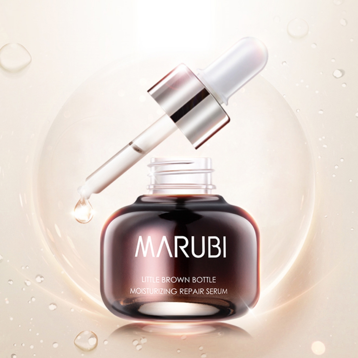 marubi 丸美 小棕瓶润透修护精华露 20ml(赠同款小黑瓶 20ml)