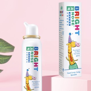 Bright nose 鼻朗 儿童鼻腔喷雾器 60ml 持续喷雾