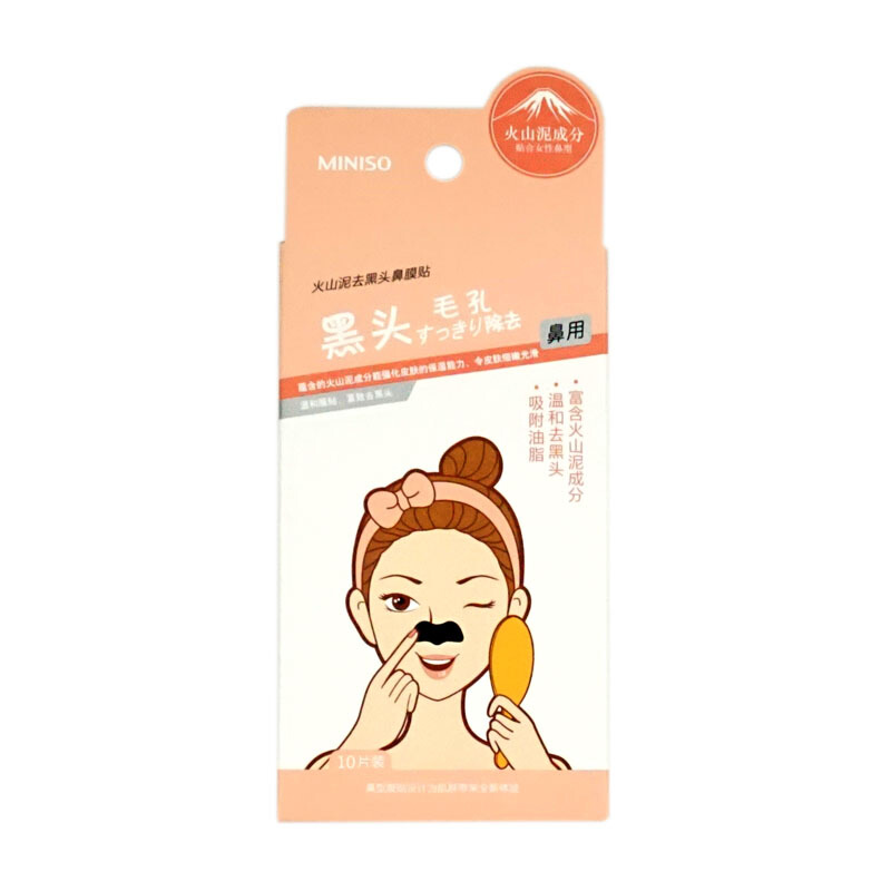 MINISO 名创优品 火山泥去黑头皮贴 10片