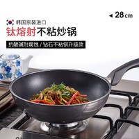 韩国进口等离子钛不粘锅炒锅平底锅家用炒菜锅