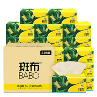 BABO 斑布 BASE系列 抽纸 3层*110抽*24包(200*133mm)