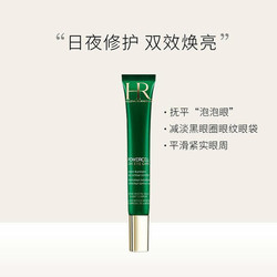 HR 赫莲娜 活颜修护舒缓眼霜 15ml