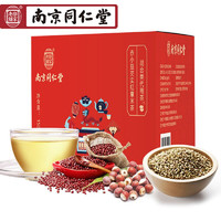 南京同仁堂 红豆薏米茶养生大麦茶蒲公英茶荞麦芡实茶 泡水喝的袋泡茶女150克