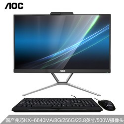 AOC 冠捷 AIO美人鱼C246B 23.8英寸商用一体机 （国产兆芯KX-6640MA、8GB、256GB）