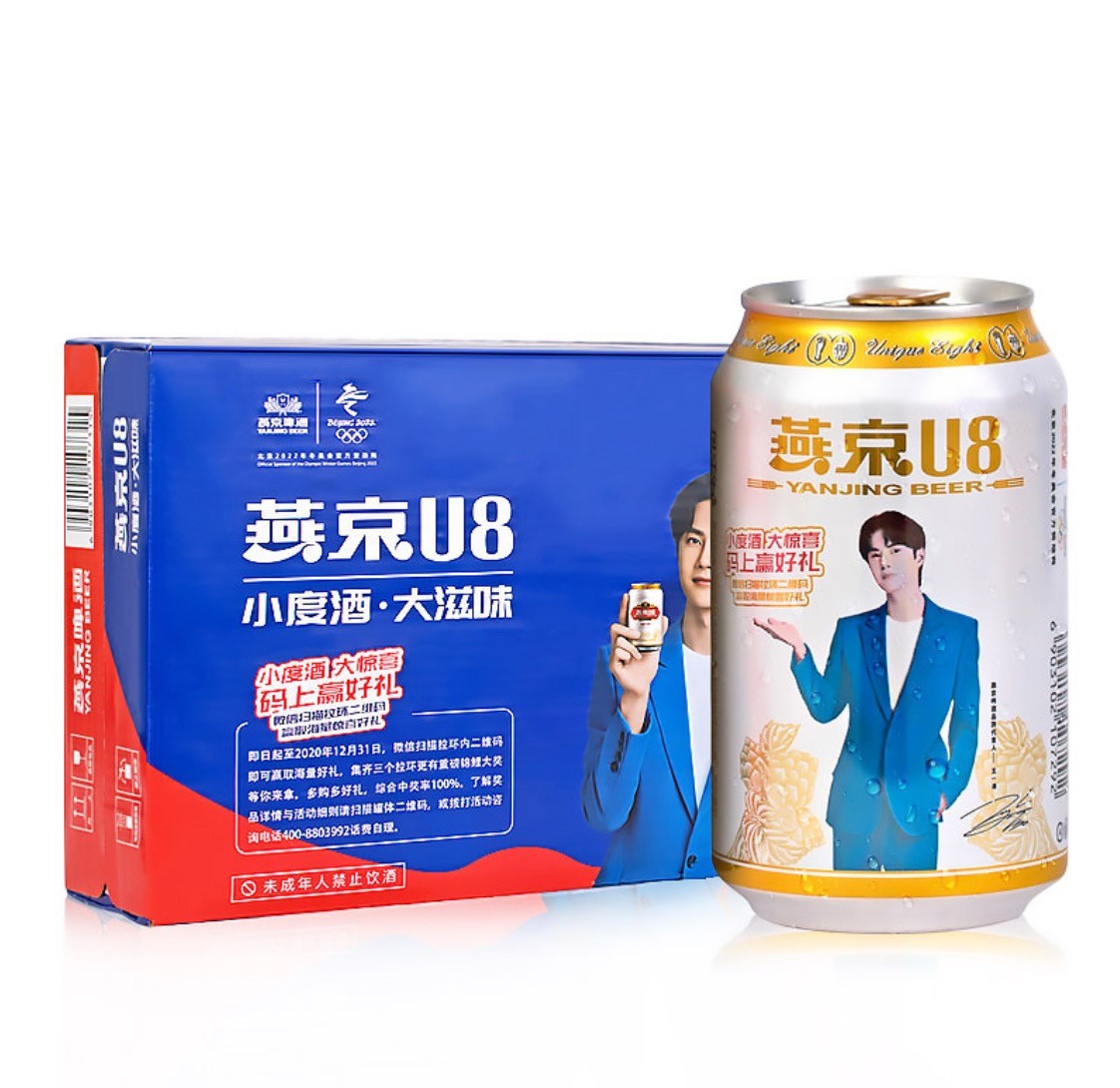 yanjingbeer燕京啤酒u8优爽小度特酿啤酒330ml24听