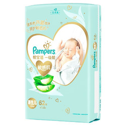 Pampers 帮宝适 一级帮 敏感肌纸尿裤 NB62片  