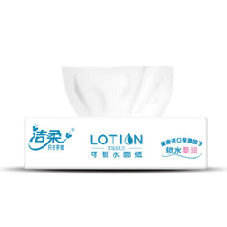 C&S 洁柔 抽纸Lotion乳霜纸3层30抽面巾纸*10包（高端婴儿纸 敏感肌适用）