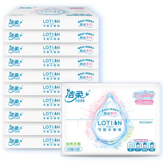 C&S 洁柔 lotion系列 抽纸 3层*30抽*10包(195*133mm)