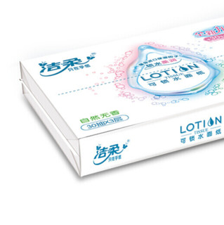 C&S 洁柔 lotion系列 抽纸 3层*30抽*10包(195*133mm)
