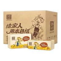 Tralin 泉林本色 稻草人系列 抽纸 3层*90抽*20包(188*140mm)