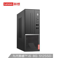 Lenovo 联想 扬天 M4000s 台式机（i5-9400、8GB、512GB SSD、2G独显)
