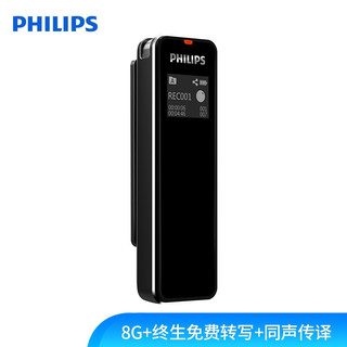 飞利浦（PHILIPS）VTR5102 8G 会议录音笔